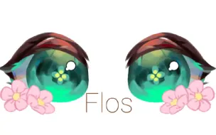 Descargar video: 「MLP/小蝶」flos meme