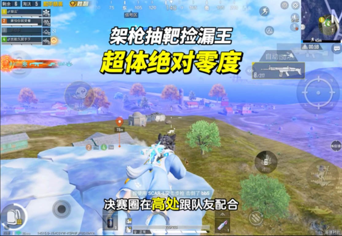 超体新角色绝对零度打法攻略!