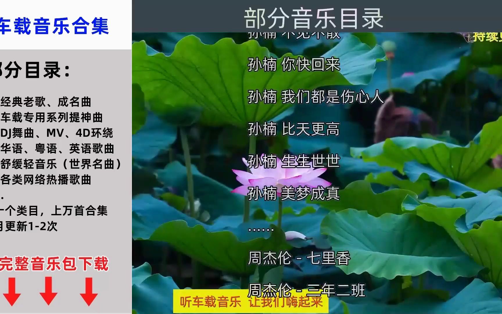 精选劲爆车载歌曲dj舞曲mv(合集下载)歌曲推荐车载音乐mp3大全哔哩哔哩bilibili