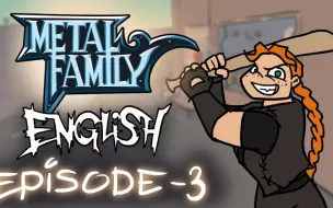 Tải video: 《Metal Family》season 1 episode3（英文版）自制中文字幕