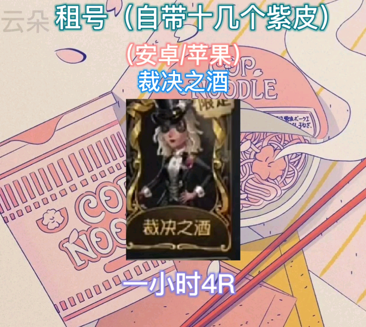 第五人格 租号 ⑥哔哩哔哩bilibili