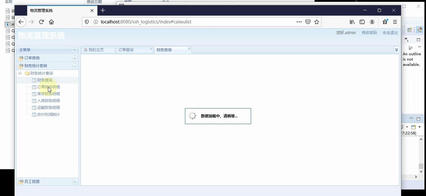 基于GIS技术的物流管理系统:Java物流运输管理系统源码web毕业设计速运货车快递物流信息系统车辆运营GIS代做分析指导地图数据遥感影像哔哩哔哩...