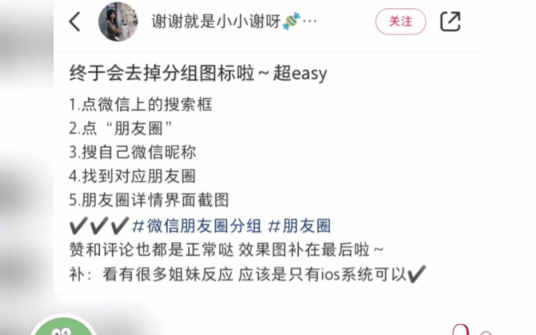 去掉朋友圈分组小技巧,对于那些不得不发圈的小伙伴来说,真的非常实用了,赶快码住学习起来吧!#娱乐评论大赏 #小知识 #冷知识哔哩哔哩bilibili