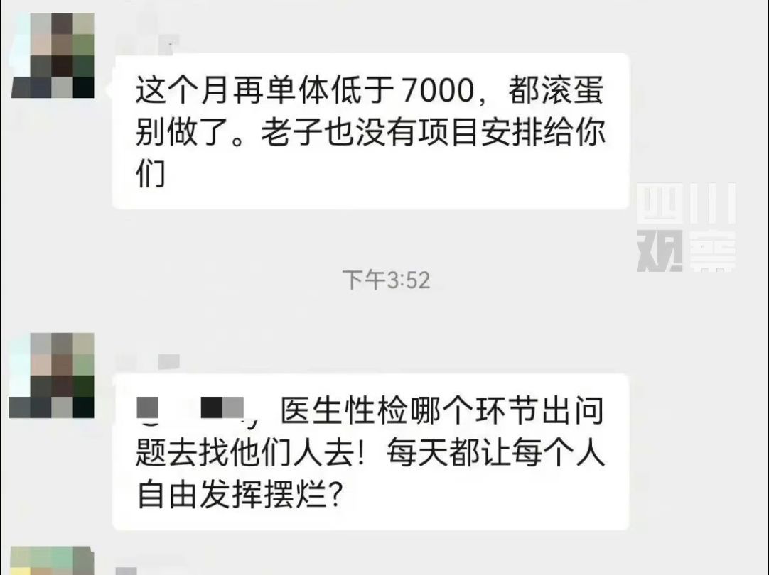 【后续】医院要求医生让患者消费到7000元? 当地通报:医院存在多项违法违规行为,将行政处罚哔哩哔哩bilibili