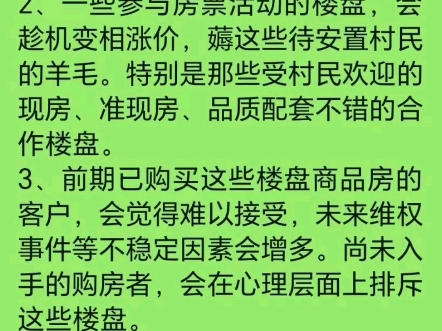 郑州买房 你们可能要和拆迁户住一起了哔哩哔哩bilibili