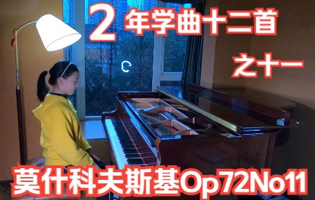 [图]莫什科夫斯基钢琴技巧练习曲Op72No11(两年学曲十二首之十一）