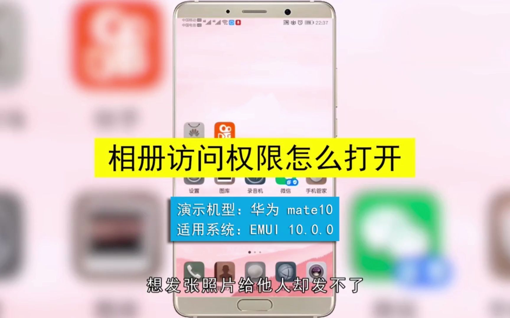 相册访问权限怎么打开,打开相册访问权限哔哩哔哩bilibili