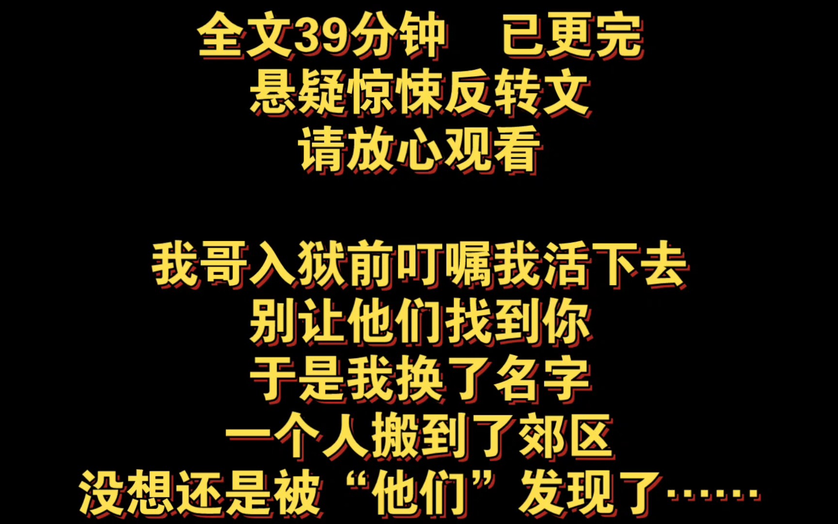 (全文已更完)我哥入狱前叮嘱我,活下去,别让他们找到你,于是我换了名字,一个人搬到了郊区,没想到半夜有人爬上我的床哔哩哔哩bilibili