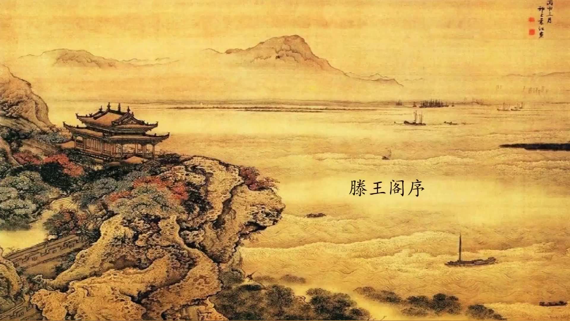 【洛天依/乐正绫】滕王阁序