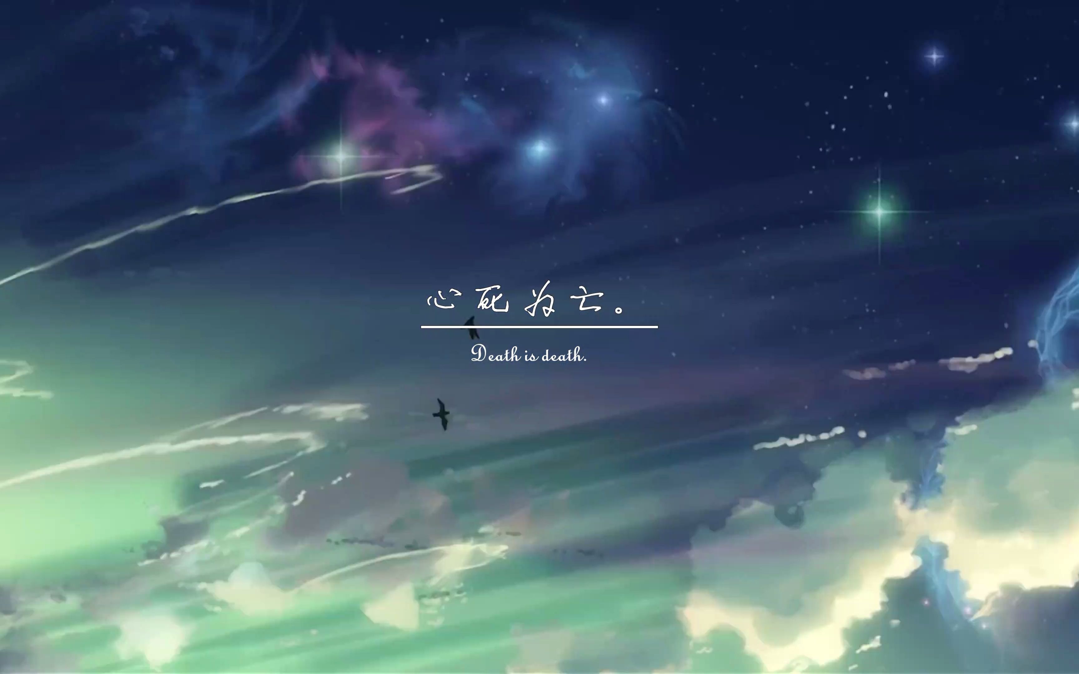心死为亡_哔哩哔哩_bilibil