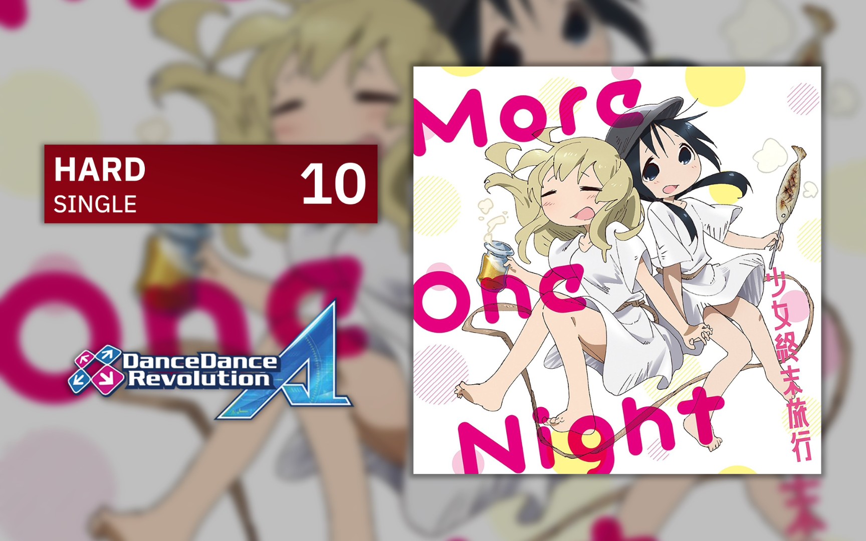 [图]【StepMania/Pad】More One Night / 少女终末旅行ED