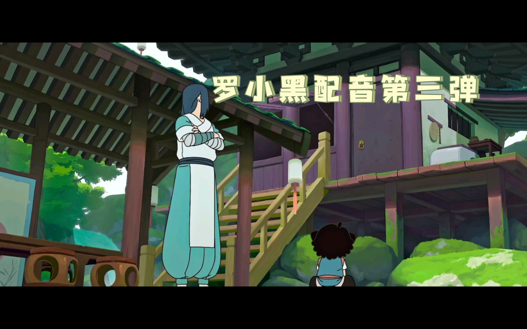 【民间配音】罗小黑战记:配音之奇,第三篇章,神奇的灵质空间,猫猫独属