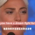 Lady Gaga：永远不要放弃你的梦想！— If you have a dream, fight for it.