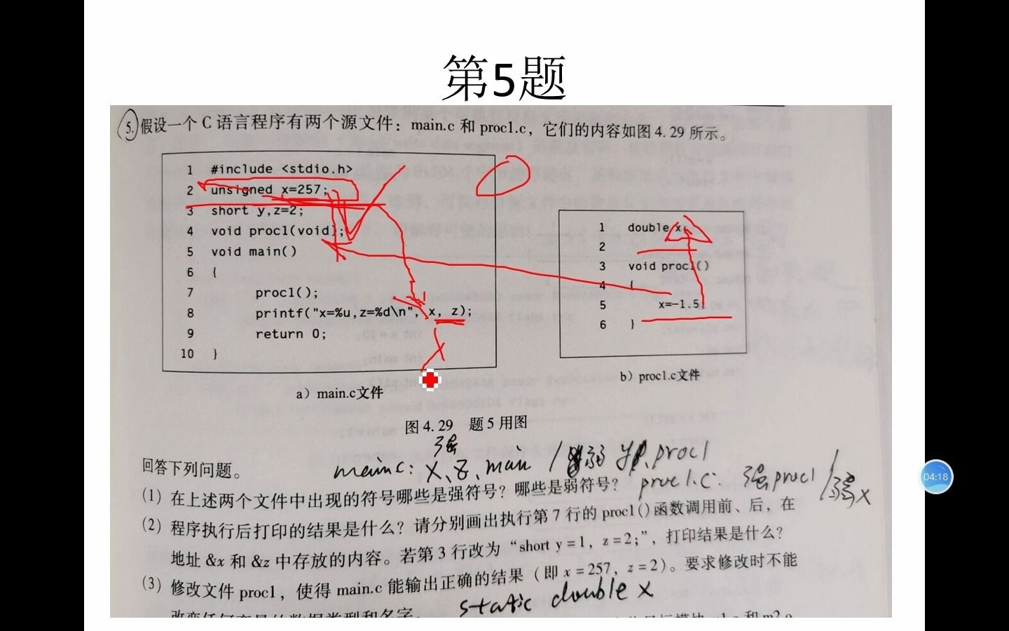 [图]《计算机系统基础》第四章答案讲解_2