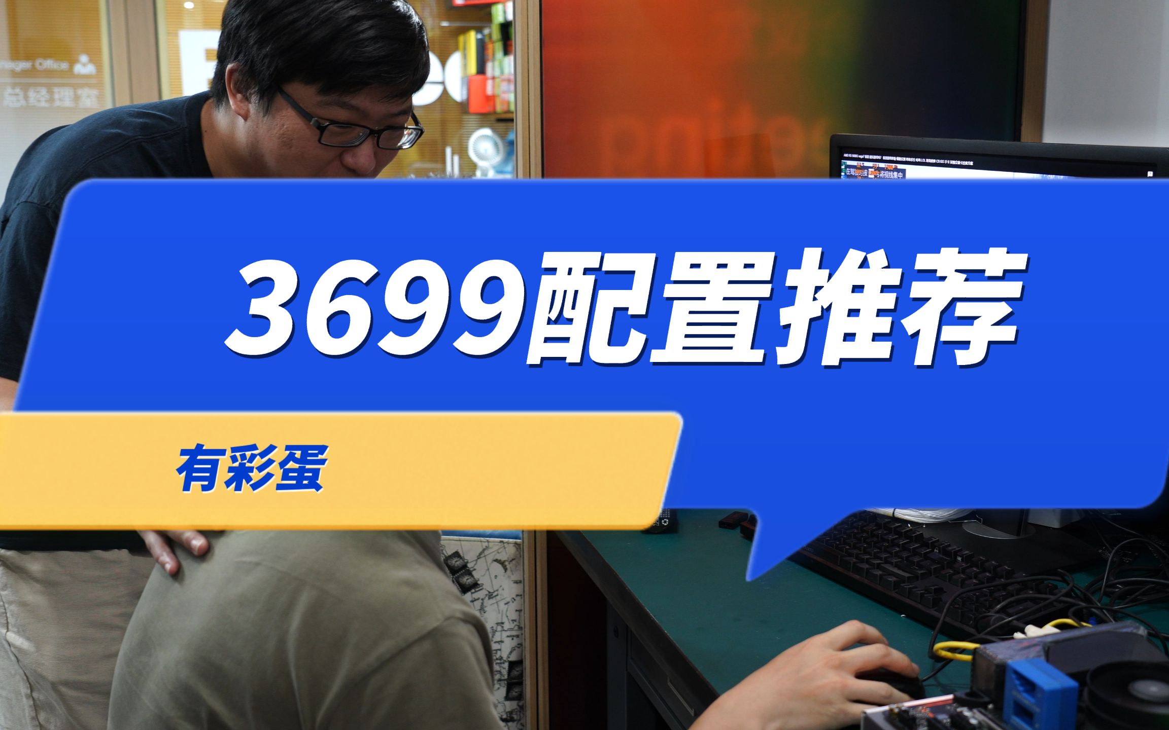 618 大萝卜数码 34000 价位 DIY电脑配置推荐!AMD R5 5500 华硕 TUF B450 重炮手 ASUS 华硕RX 6500XT 4G 雪豹哔哩哔哩bilibili