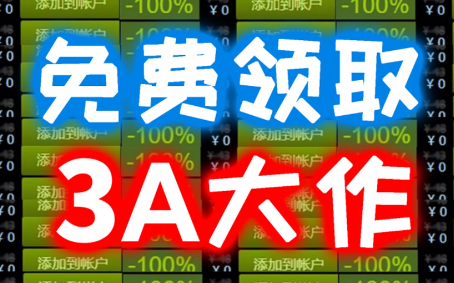 【白嫖教程】教你免费领取《火星求生》《控制》等价值500元3A游戏大作!哔哩哔哩bilibili