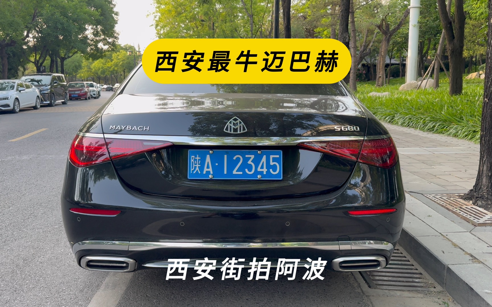西安曲江街拍顶级牌照 西安最牛迈巴赫 和 西安最牛吉利 这绝对的实力