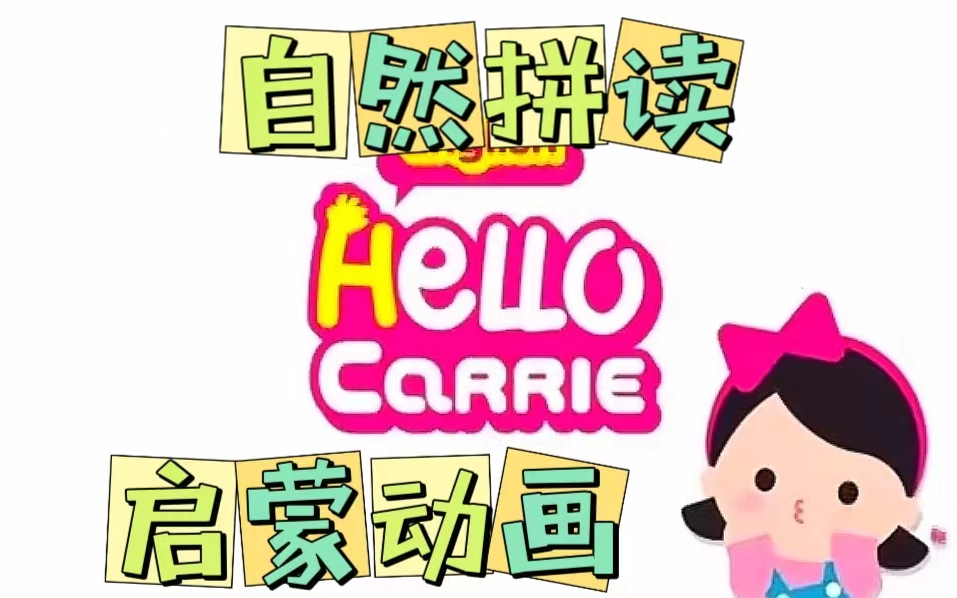 hellocarrie图片