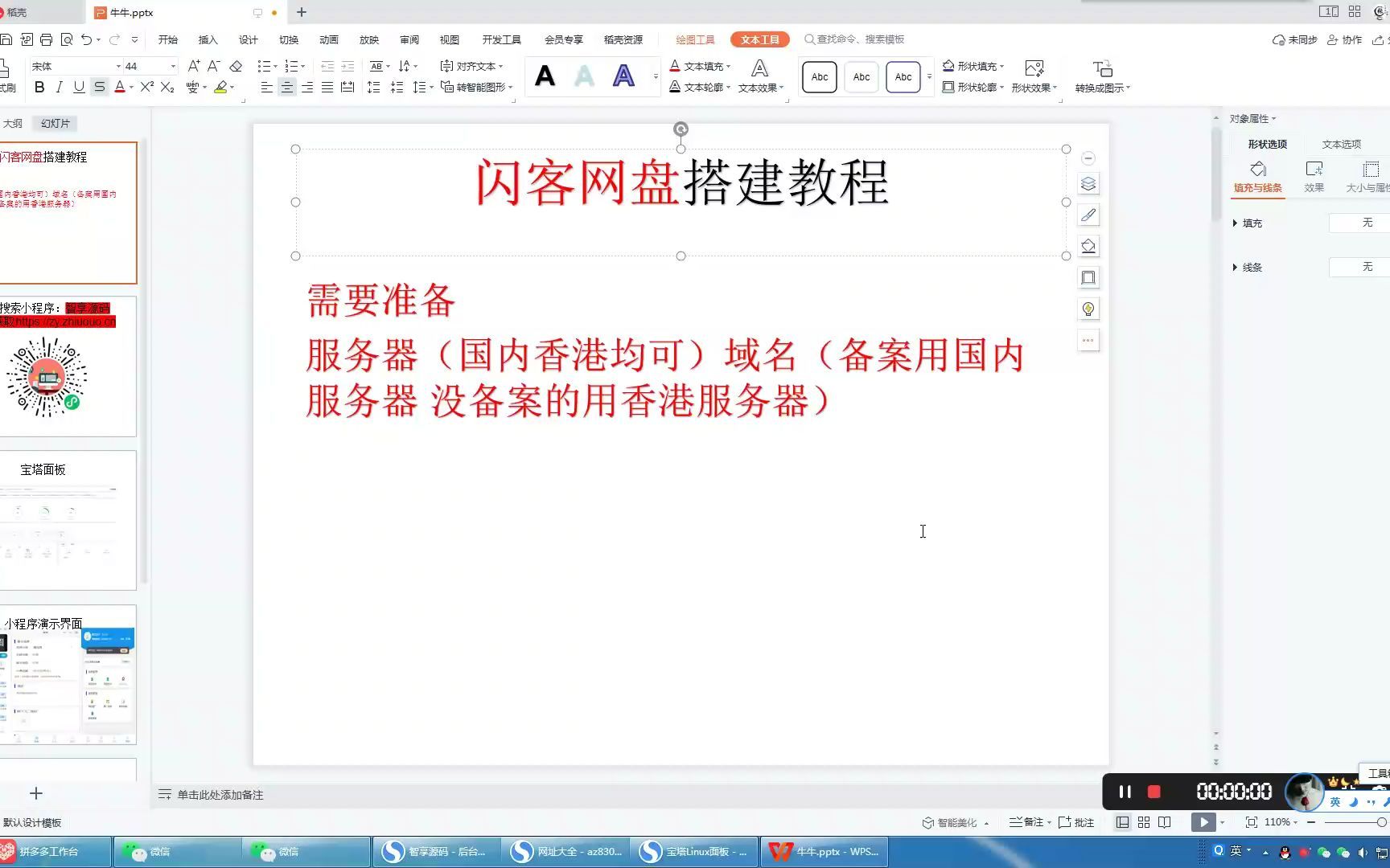 网赚项目个人网盘搭建教程闪客网盘搭建教程哔哩哔哩bilibili