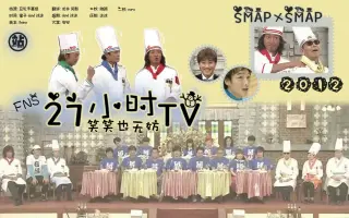 中居正広のsome Girl Smap 搜索结果 哔哩哔哩 Bilibili