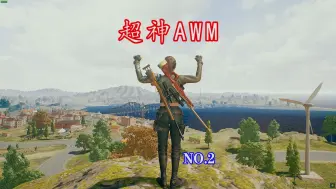 Descargar video: 【超神AWM】第二集：她不计前嫌救起队友，却被队友夺走所有装备