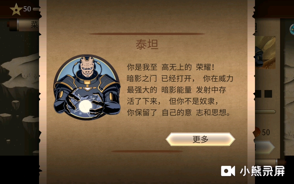 【咕咕侃游戏】暗影格斗2特别版,断面剑对抗泰坦第一