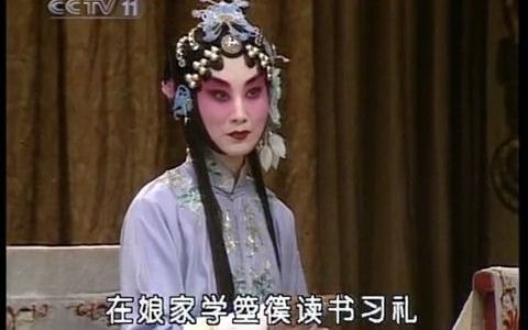 [图]京剧《刘兰芝》那焦郎他本是庐江小吏【二黄慢板】张君秋1957年音配像