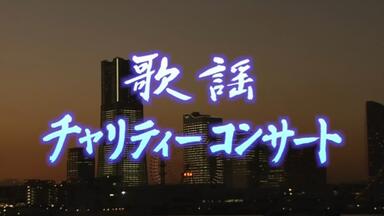 ドラマティック・コンサート：可惜夜のさめぬ間に2004年10月09日演出