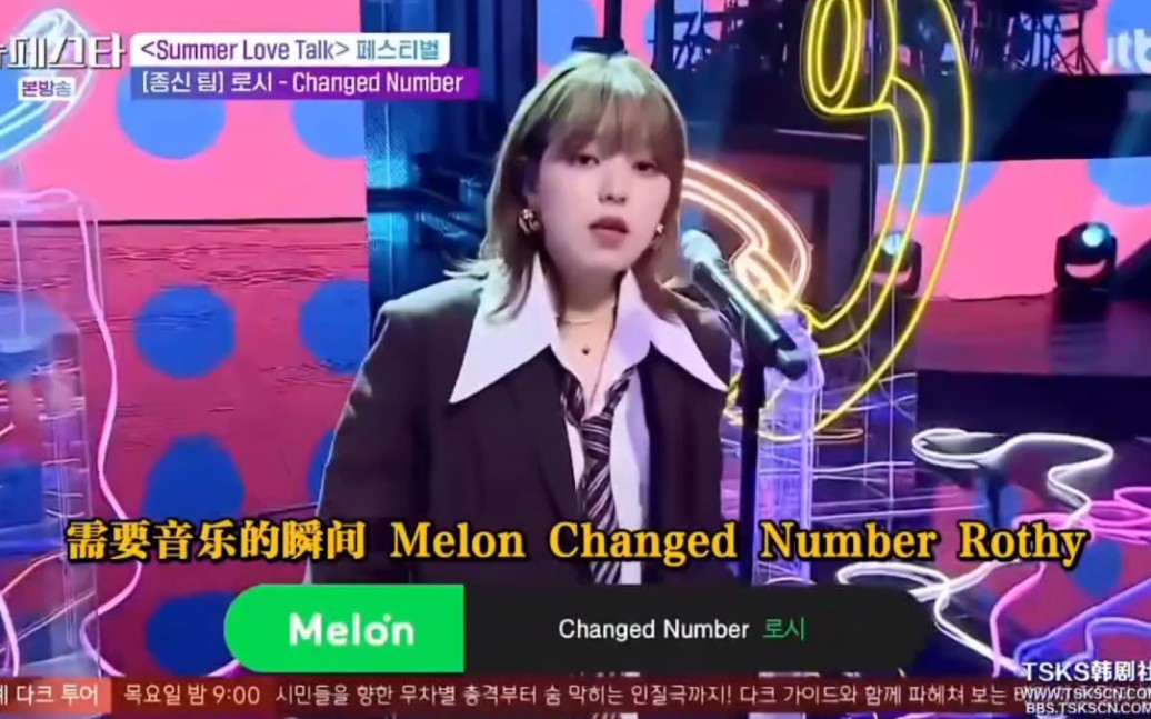 [图]新Festa 发现了一个宝藏歌手Rothy- Changed number