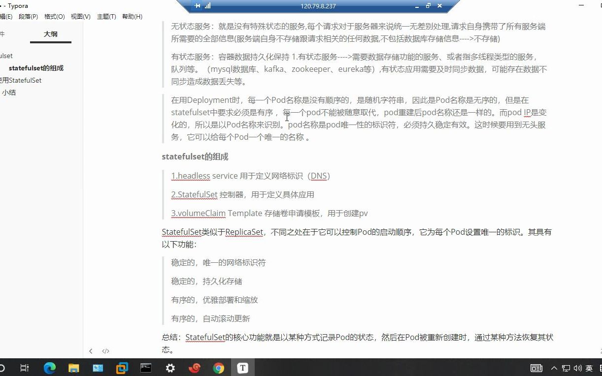 k8s基础资源之Statefulset哔哩哔哩bilibili