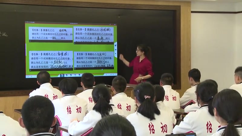 [图]【名师公开课】人教版九年级《孔乙己》-绍兴市第一初级中学-蒋静