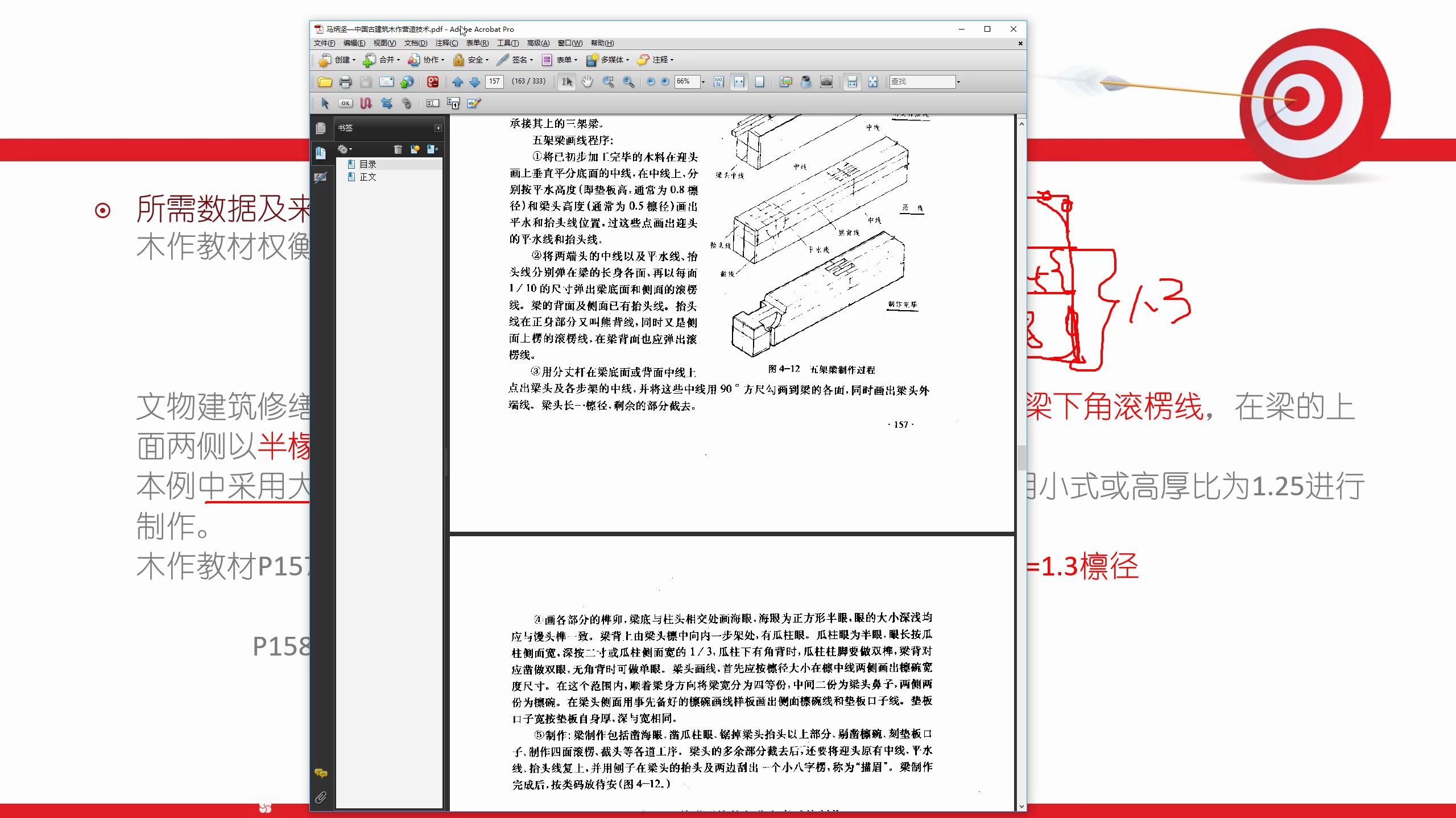 Revit古建筑参数化五架梁参数化哔哩哔哩bilibili