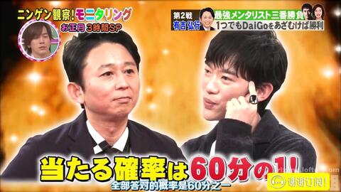 综艺节目 人类观察 1 17期预告心理学家daigo与演员大泉洋心理对决 哔哩哔哩 つロ干杯 Bilibili