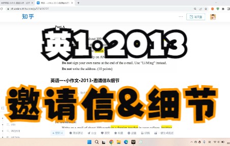 【英语一ⷥ𐏮Š作文】2013哔哩哔哩bilibili