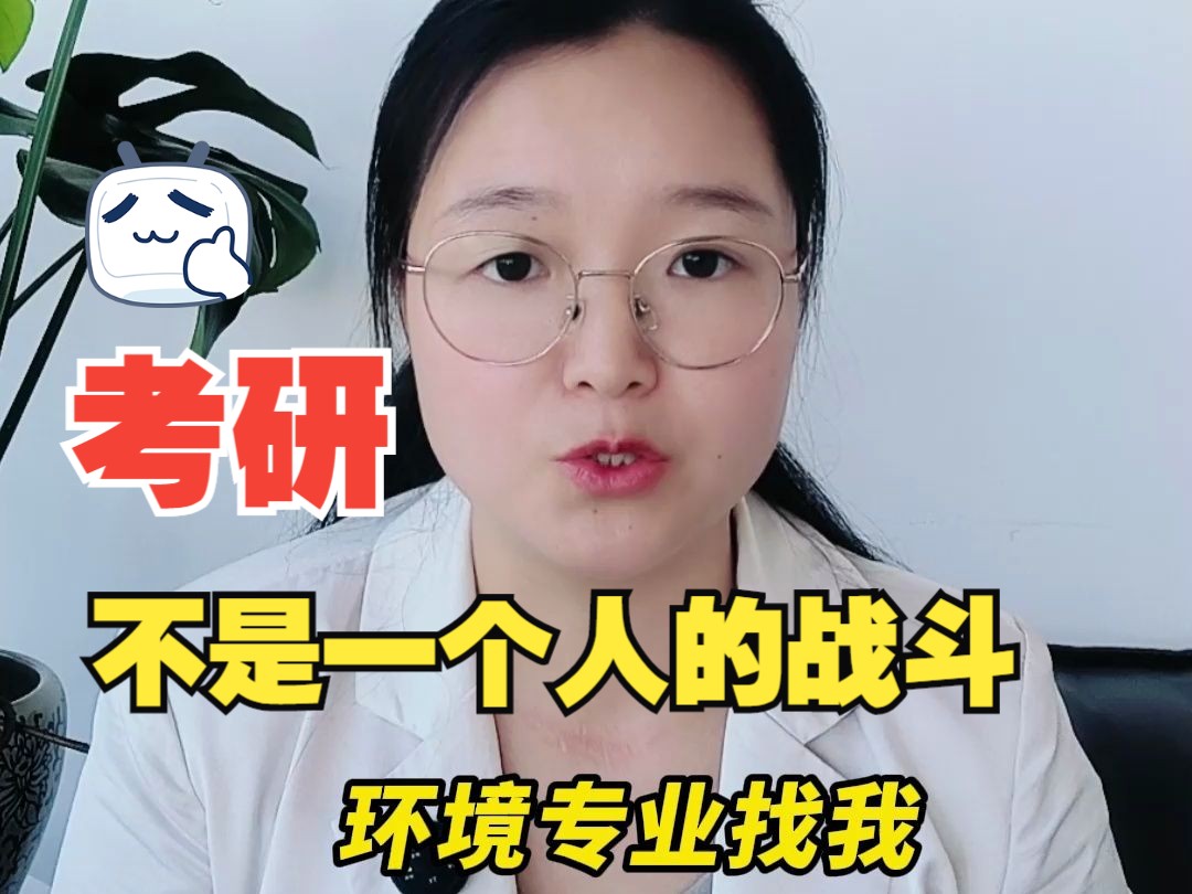 考研不是一个人的战斗:家长如何为孩子的梦想加油续航?哔哩哔哩bilibili