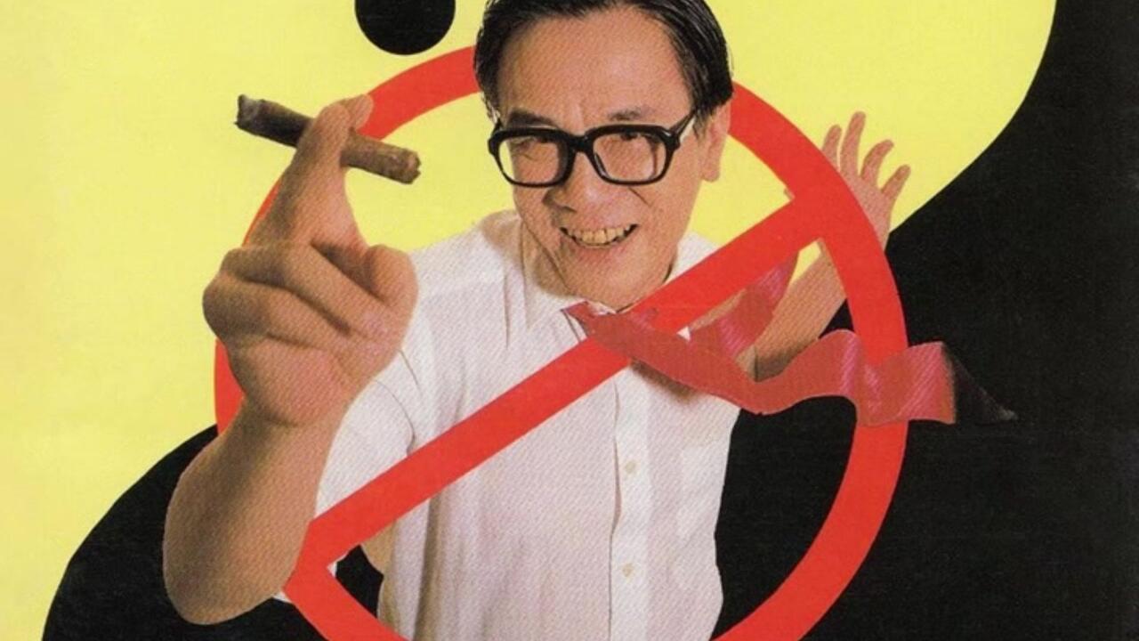 1990音乐工厂制作《笑傲江湖-百无禁忌黄霑作品集》无损分轨Flac_哔哩哔