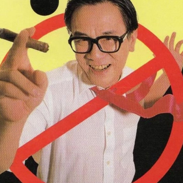 CD☆黄霑／笑傲江湖／百無禁忌黄霑作品集／Huang Jan 1990音乐