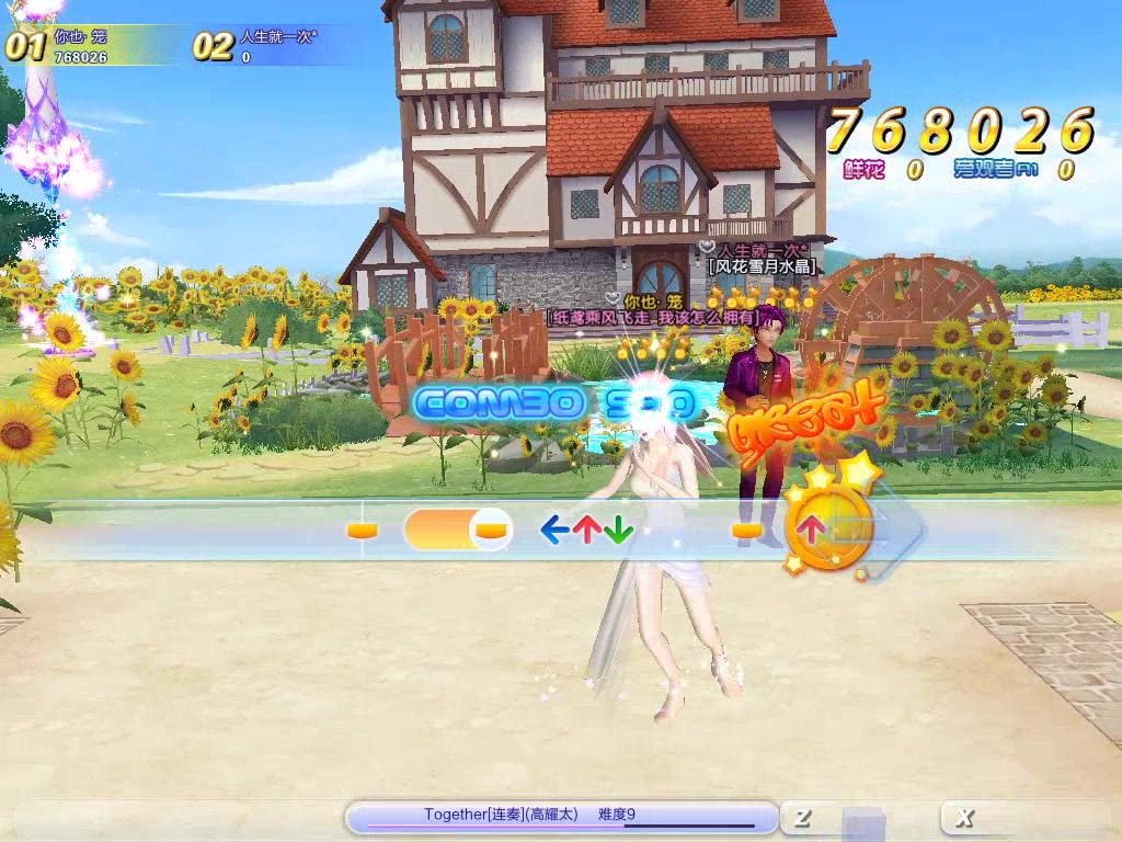 qq炫舞节奏模式 together[连奏] ★×9 ac943