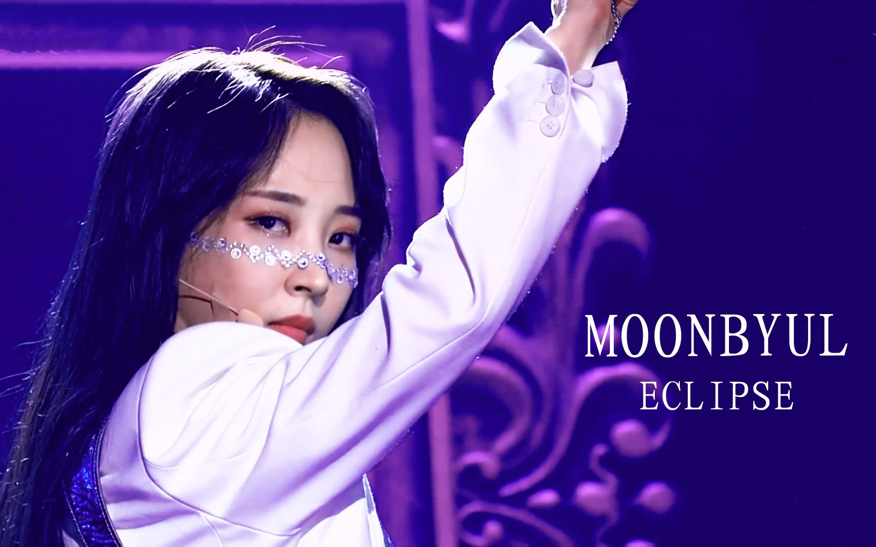 活动  人间扳手文星伊!mamamoo玟星eclipse超绝舞台一键换装混剪!