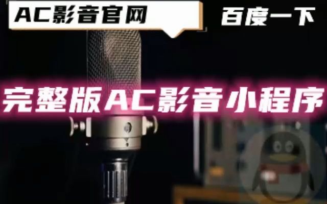 [图]方亚芬、吴凤花 - 双烈记·夸父 (Live) 伴奏 高音质和声伴奏谭咏麟+李克勤相识非偶然演 无损伴奏