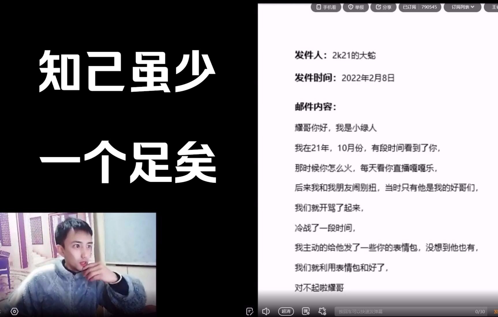 耀扬:“知己虽少,一个足矣”_哔哩哔哩_bilibili