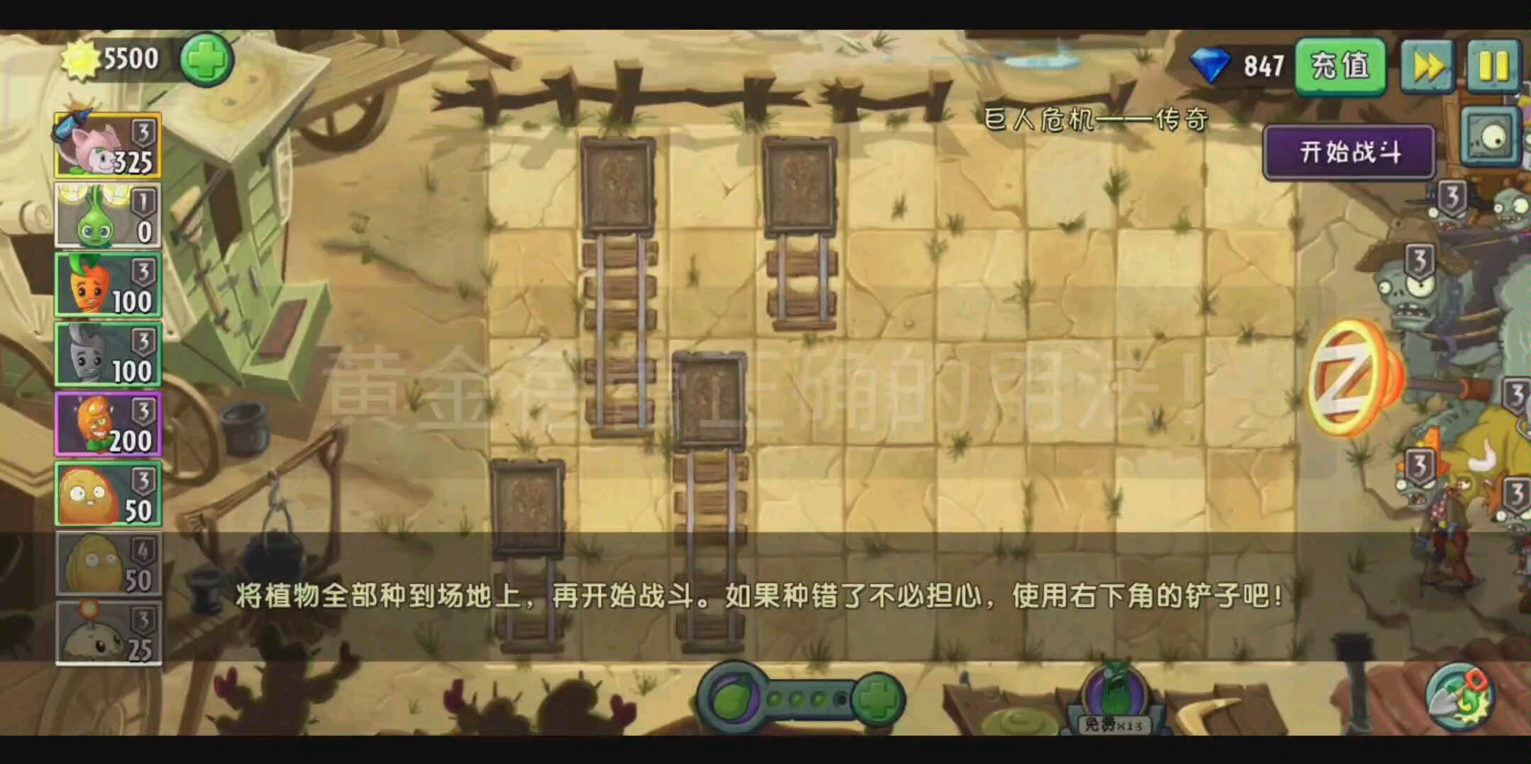 『植物大战僵尸2』黄金蓓蕾正确的使用方法.哔哩哔哩bilibili