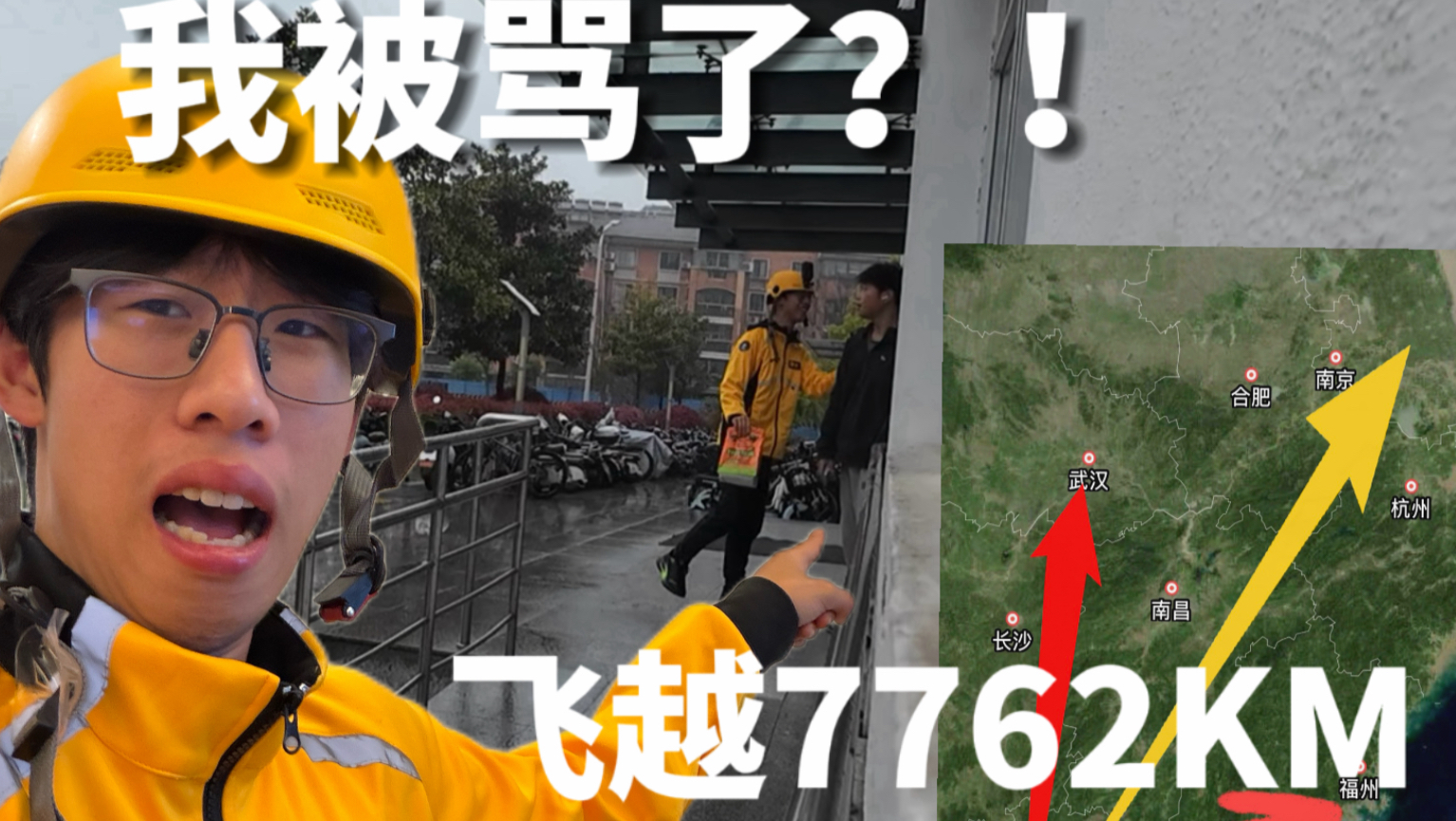 当我扮成外卖员，出现在许久未见的高中朋友面前，他们......