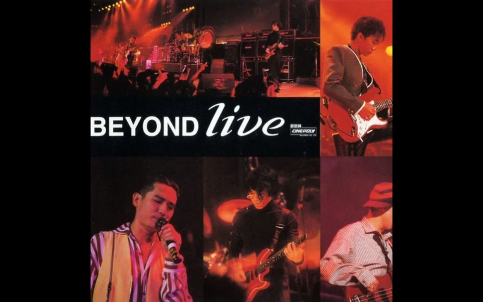 [图]beyond【1991生命接触演唱会】live