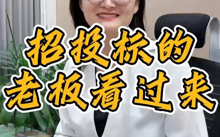 司法案件裁判文书记录对招投标有影响吗?哔哩哔哩bilibili