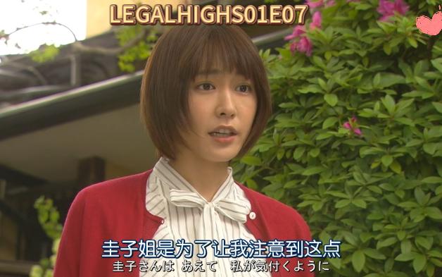 legal high2第六集图片