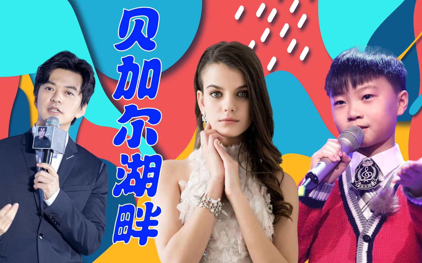 王奕程俄罗斯美女索尼娅齐唱《贝加尔湖畔》,女声合唱团实力非凡,冠军