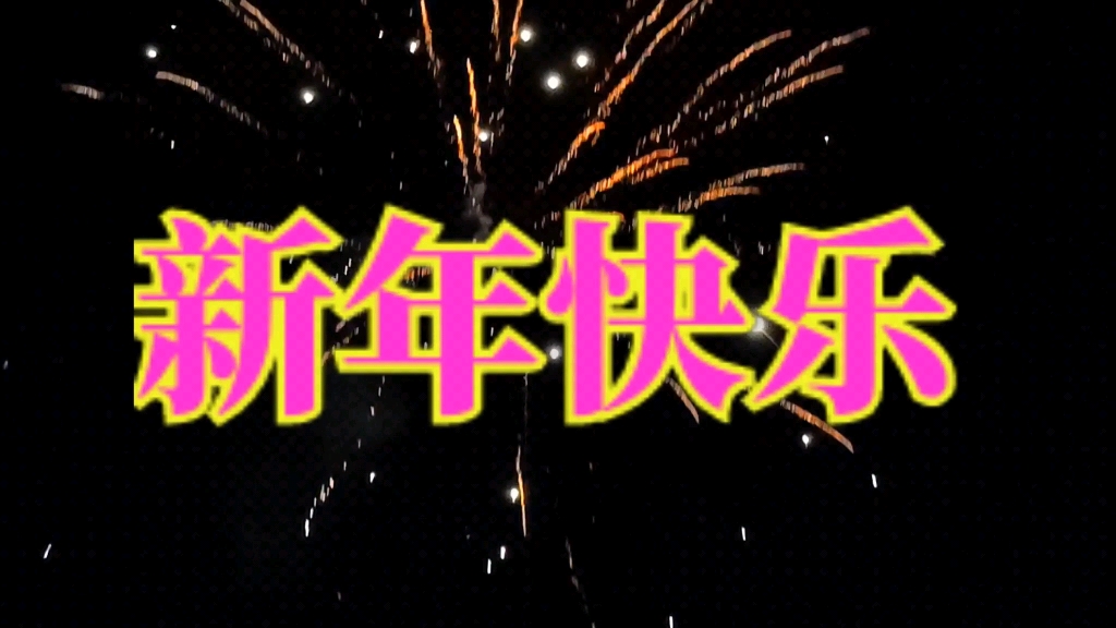 [图]祝福2024年龙年大吉，幸福安康，万事如意！（禄丰市徐源拍摄）