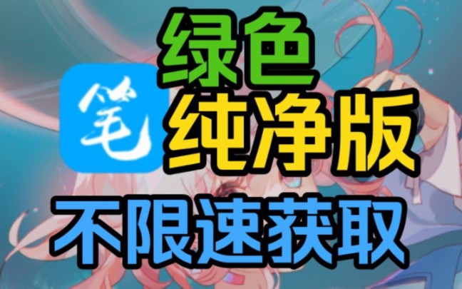 笔趣阁绿色版本修复完成了!哔哩哔哩bilibili