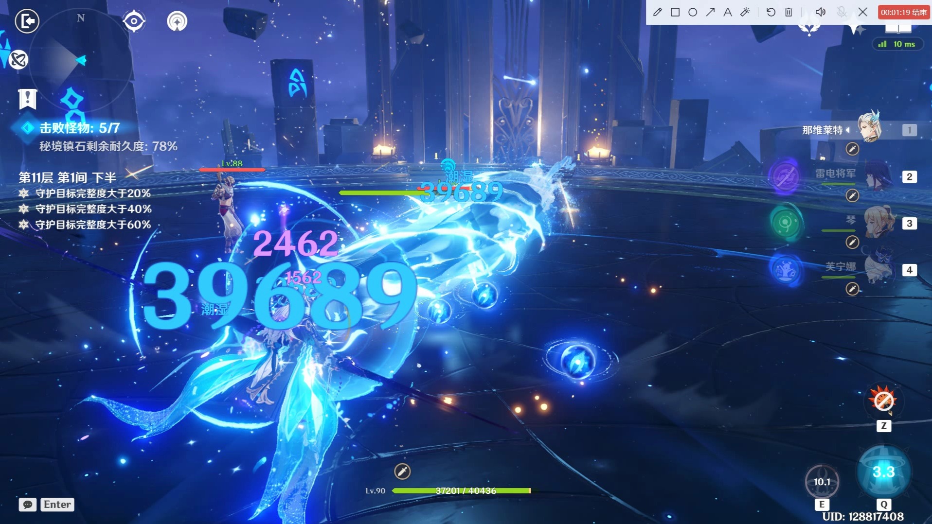 【原神】4.7第一期深境螺旋 深渊满星打法 11层